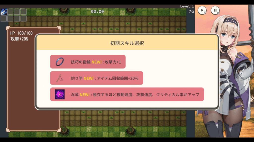 升级会出现随机的招式三选一