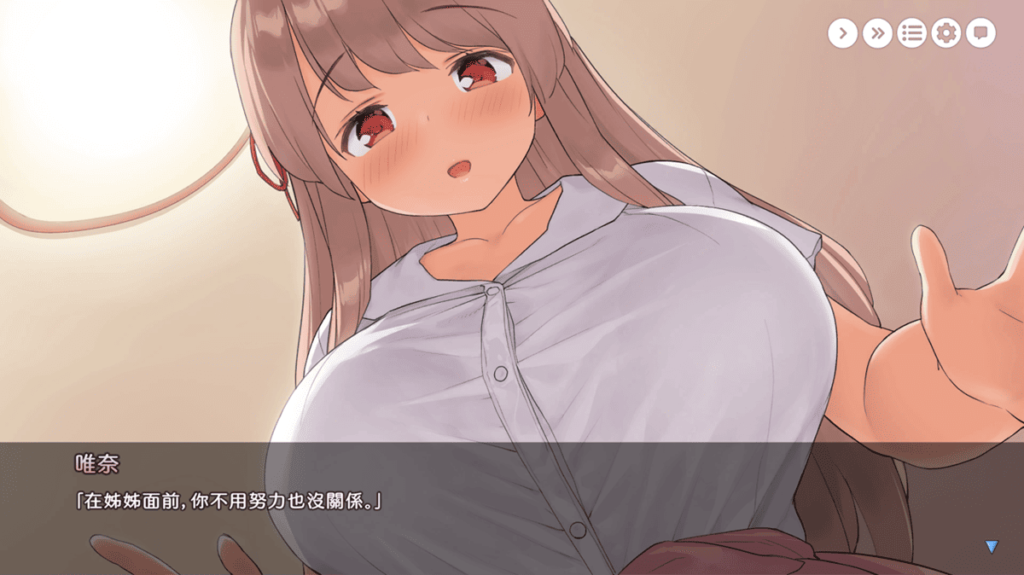 姊姊我不想努力了!