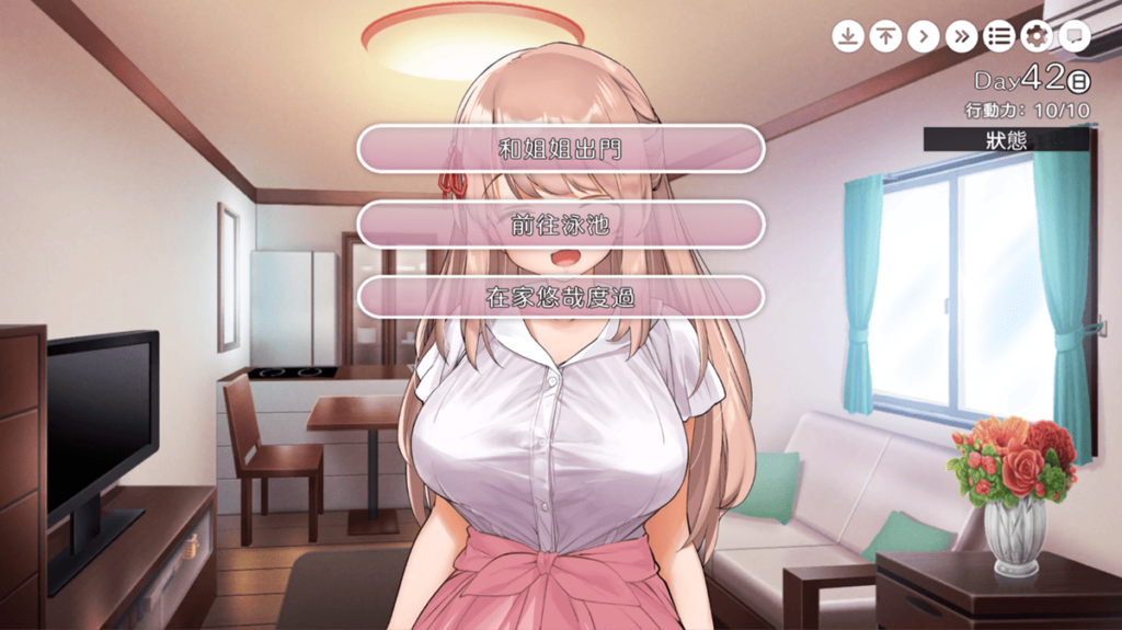 假日可以和唯奈互动的选项