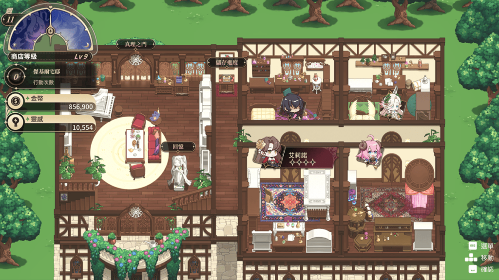 杰基尔宅邸介面