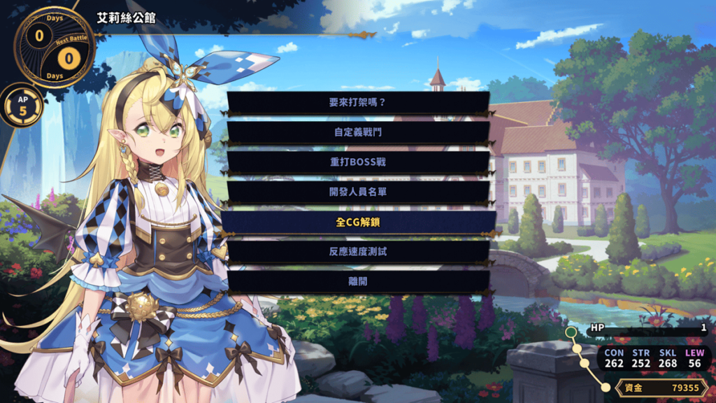 「全 CG 解锁」选项