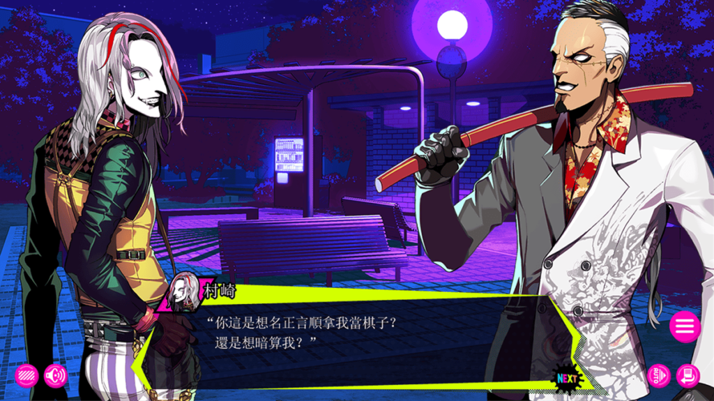 「半音」和「东云派」的主要干部