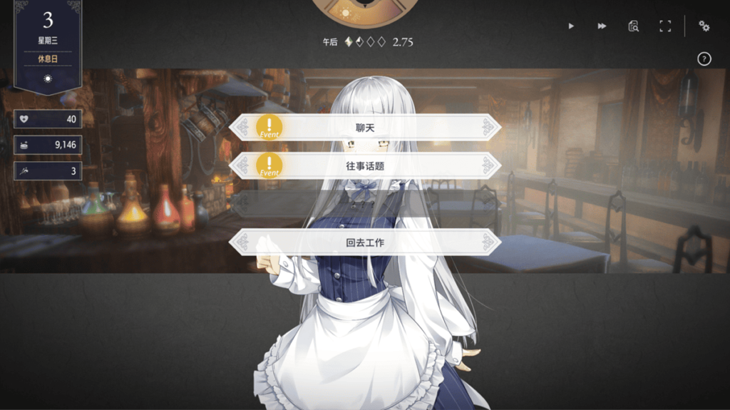 透过与角色进行互动来提升好感度