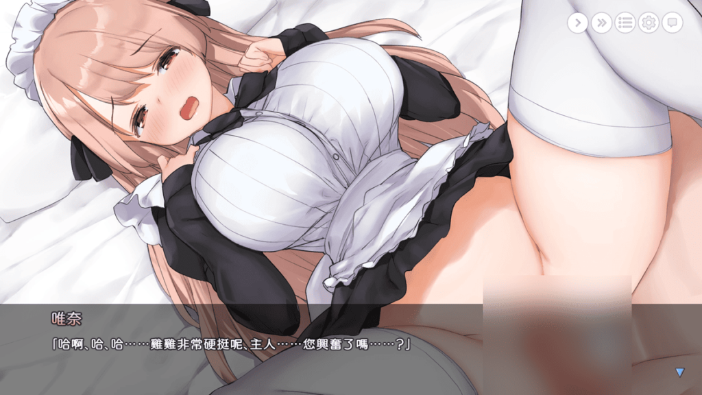 和穿着女僕服的唯奈深度交流