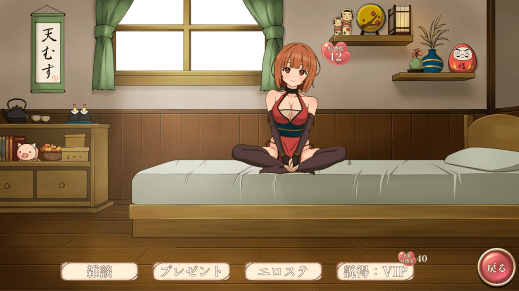 本作与女性角色培养好感度以后,居然是劝说她们下海!