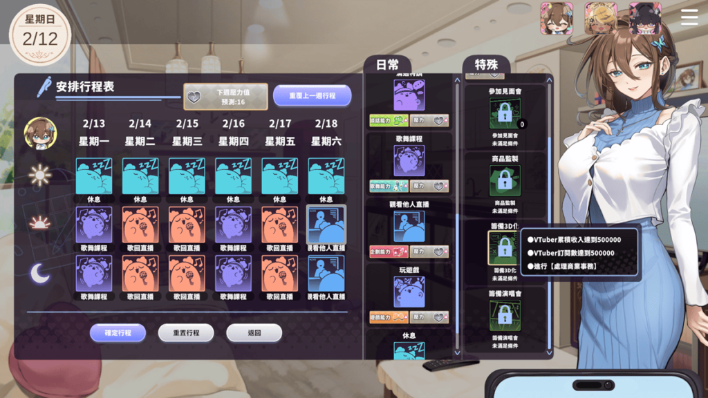 週日需要替 3 位中之人安排下週的行程表