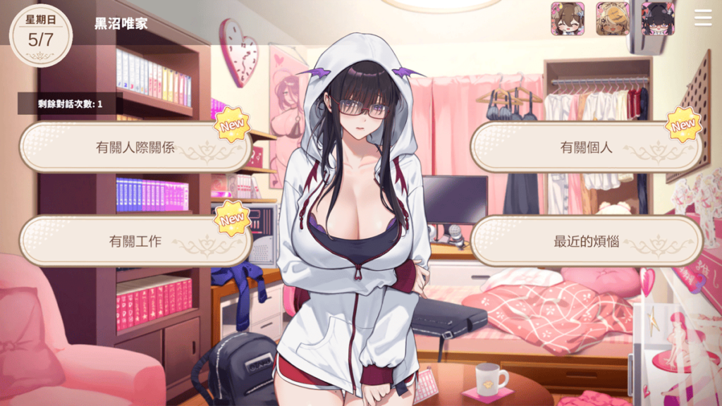 每个中之人都有 4 个话题可以聊(每提升到新的好感度阶段,话题内容会更新)