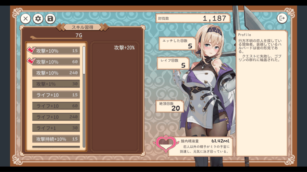 角色资讯画面可提升能力值,另外要小心战败被中出太多次的话,有因为怀孕而让游戏失败