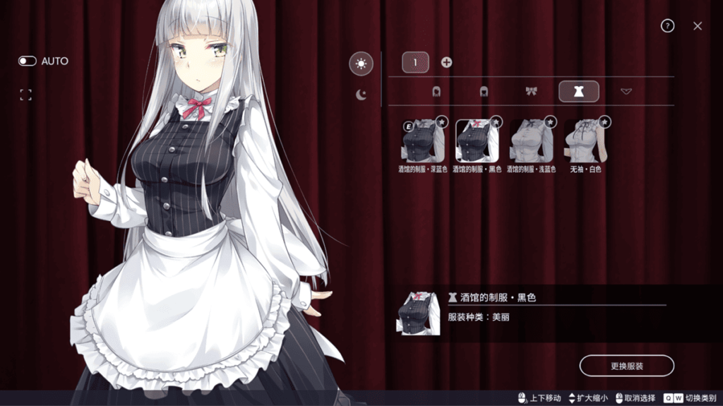 5 个部分的衣物和饰品可以让玩家自由搭配