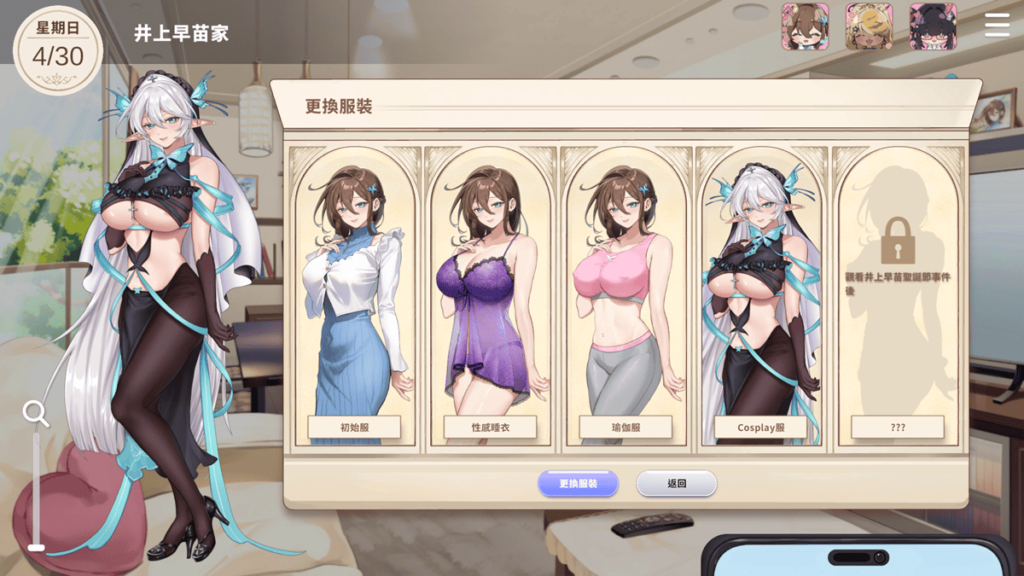 每位中之人都可以解锁 5 套服装