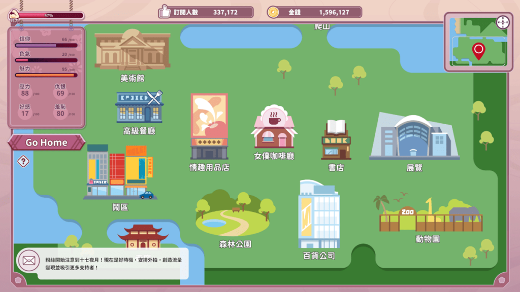 白天的地图,地图往上拖曳还有其他地点