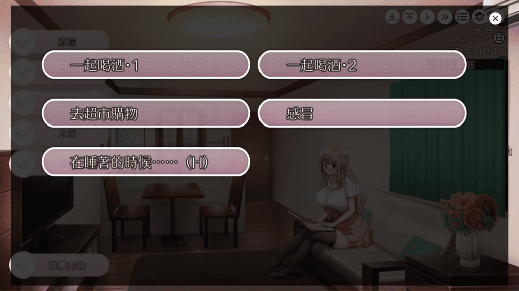 DLC 额外新增的短篇小剧场