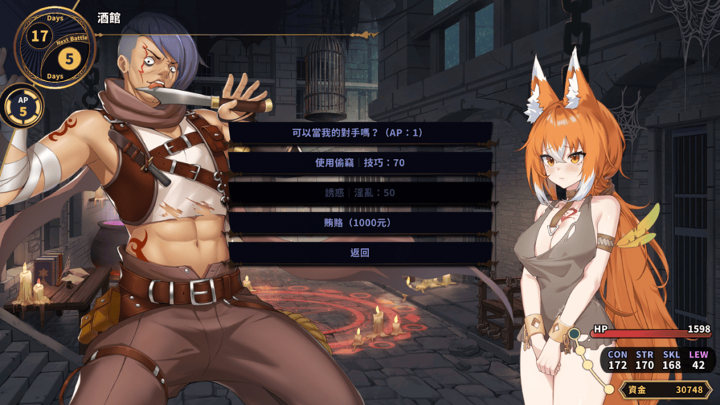 能力值越高、学的技能越多,就会有越多选项可以在与 NPC 对话时使用