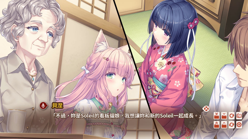 贝涅将草莓託付给主人公嘉祥