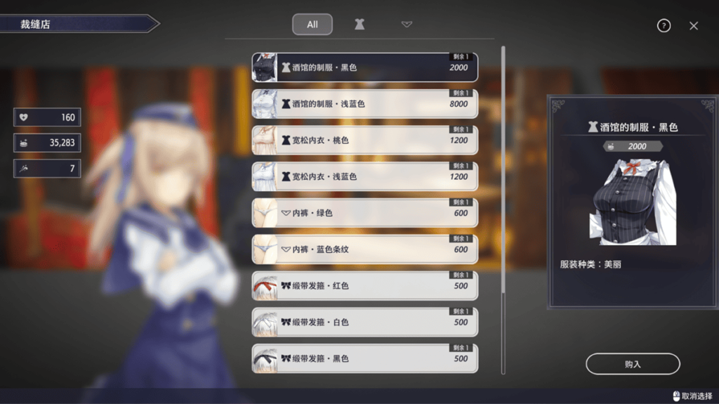 荷莉叶特的裁缝店会贩售各种衣物和饰品