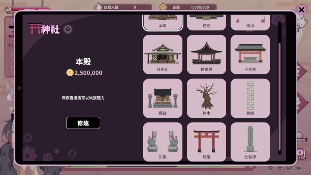 神社一共有 12 个设施