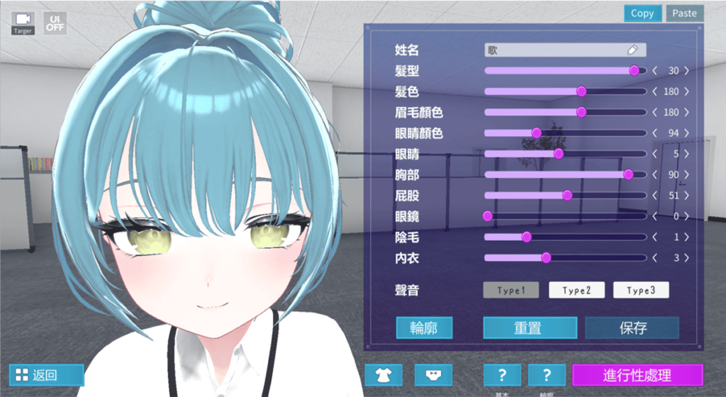 可以调整角色的外型