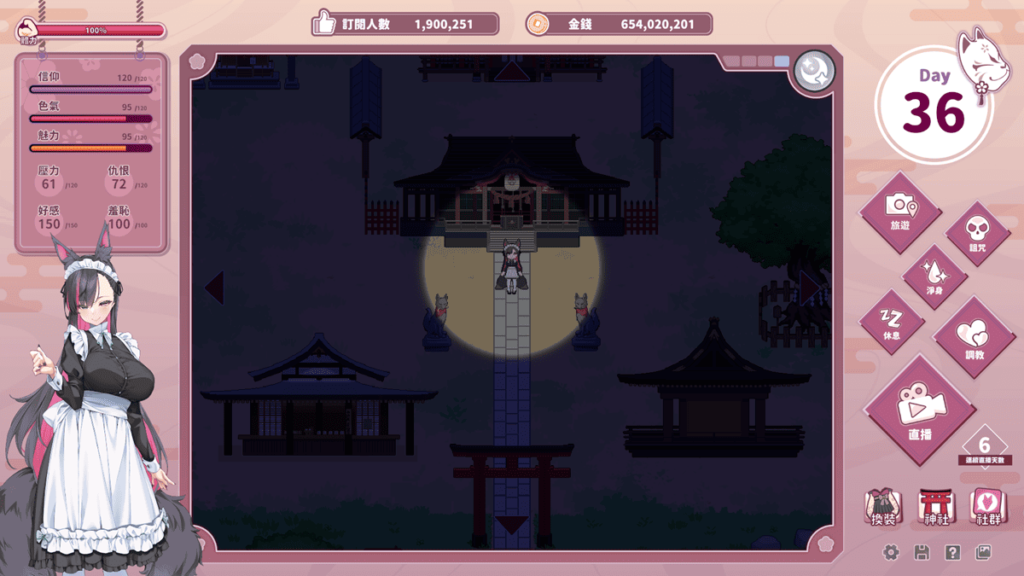 游戏的主要介面,图为「深夜时段」