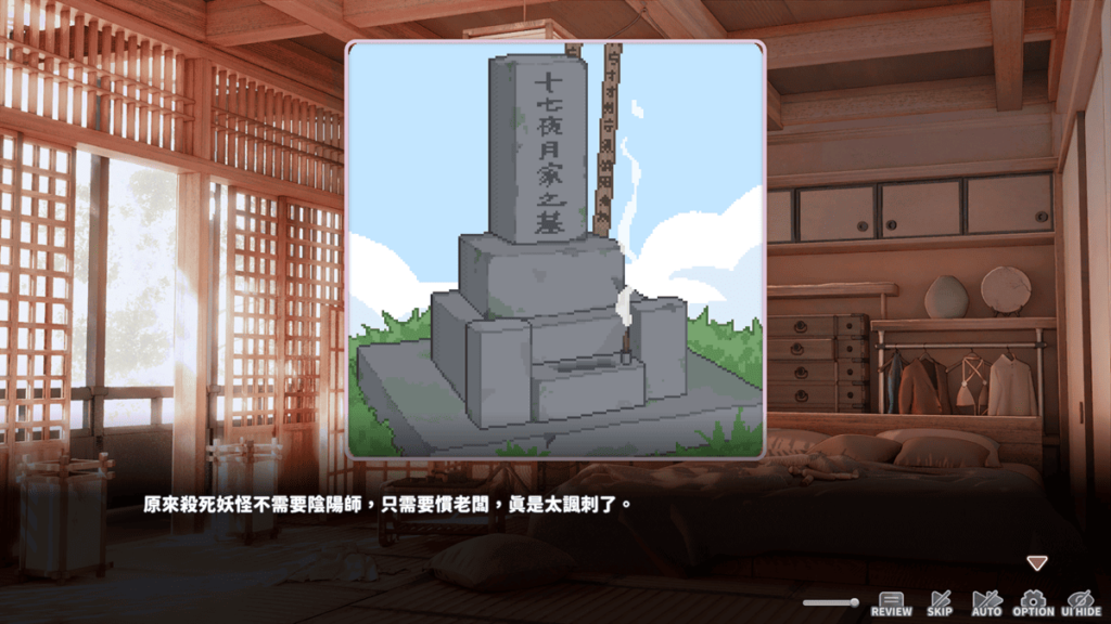 如果让妖狐的体力归零,就会直接进入过劳死的坏结局