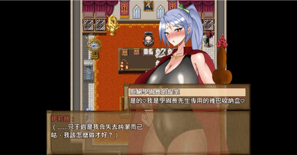 开场主角就被学园长要胁