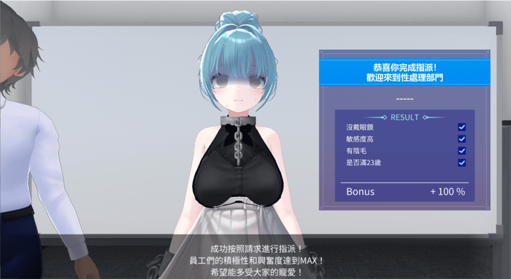 被选为性处理员的员工脸都黑了,选到符合越多条件的人,在提升员工的积极性和兴奋度会有越多的加分
