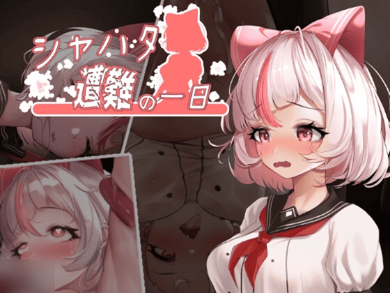 【中英日】沙哈塔的遇难日