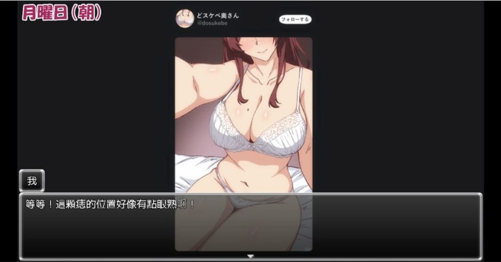 男主角上网看色图的时候,无意间发现疑似大嫂的火辣社群帐号