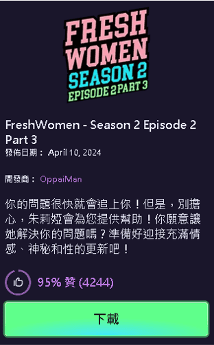 订阅 Level 5 会员后,就可以看到「下载」按钮