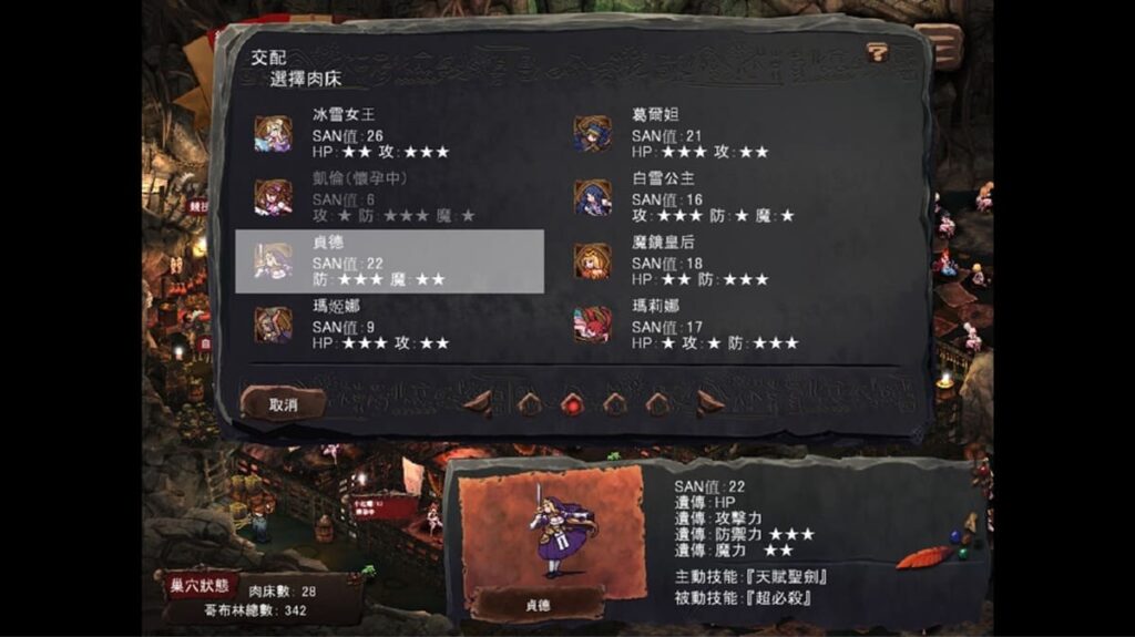 选择肉床与哥布林来繁衍下一代哥布林