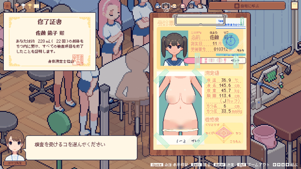 佐藤莉子(完成所有检验项目),该角色已满 18 岁。