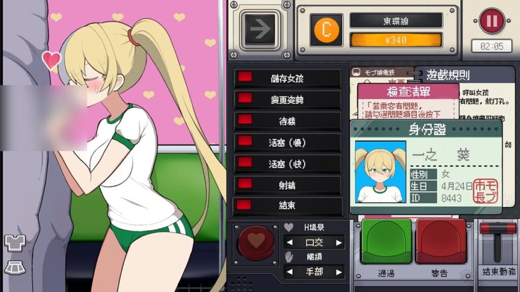 与乘客口交交流