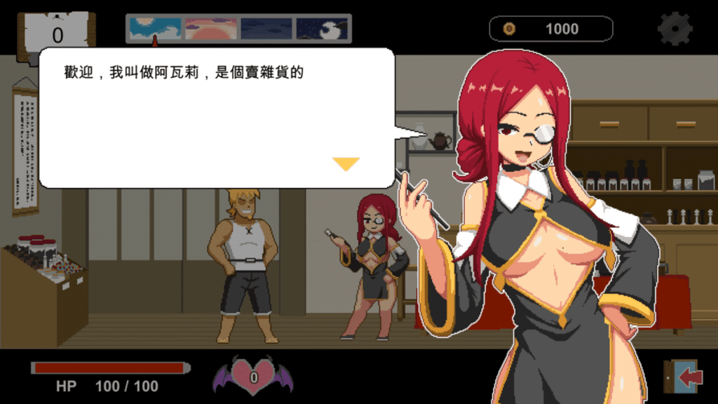 商店老闆娘 - 阿瓦莉