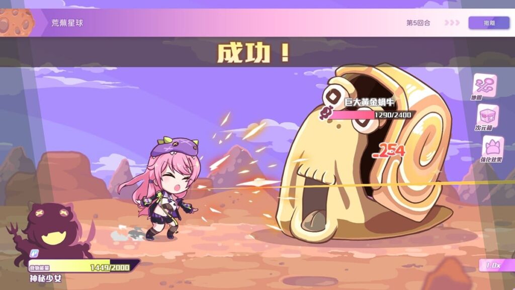 BOSS 战施放波奇 Q 光束