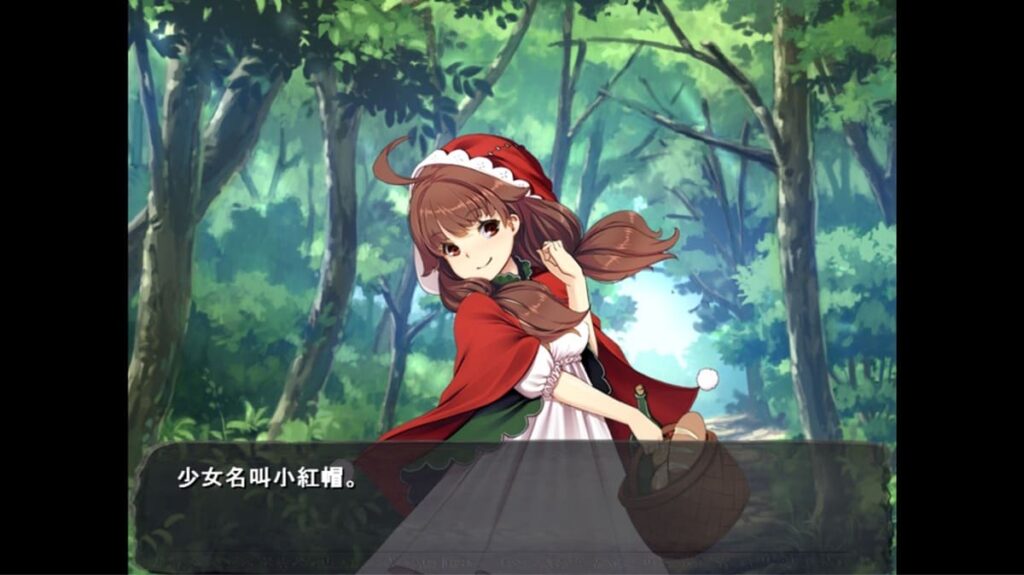 《小红帽》小红帽