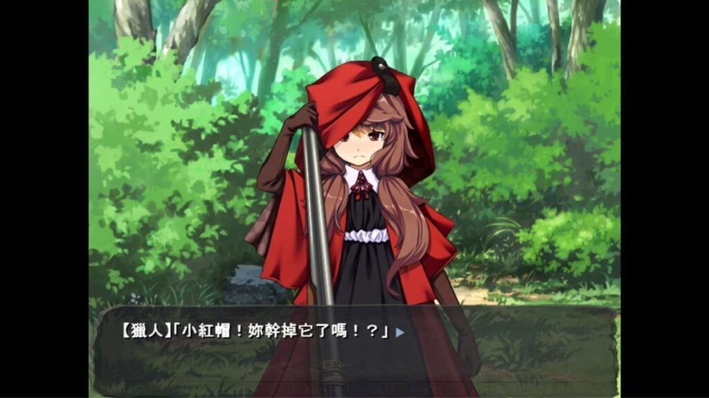 《小红帽》染血的小红帽(进化)