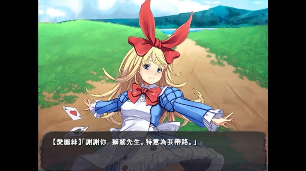 《爱丽丝梦游仙境》爱丽丝