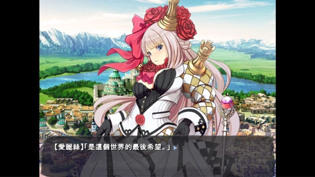 《爱丽丝镜中奇遇》爱丽丝