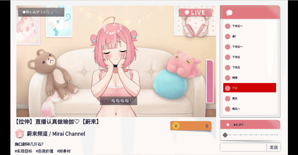 能触发角色互动的文字讯息是金黄色的,有抖内的文字讯息的底色是红色的