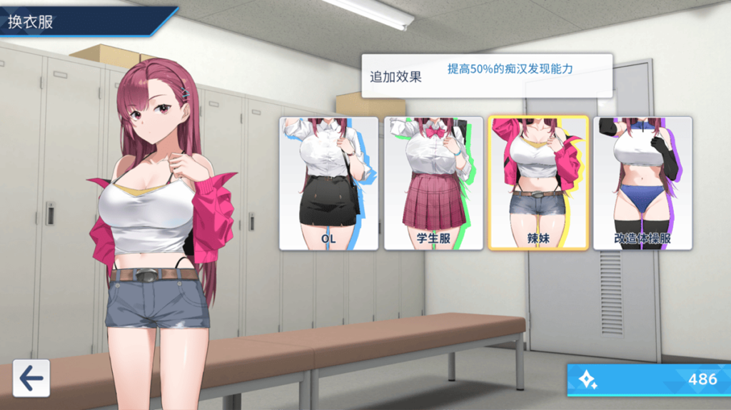 搜查官梨奈可以解锁的 4 套服装