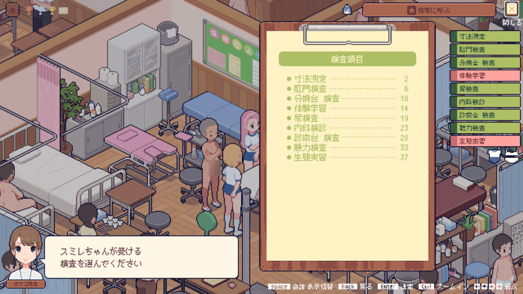 检查项目选单,详细的项目可以参考下方表格