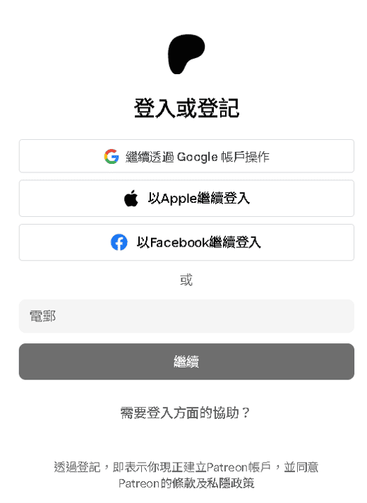 登入 Patreon