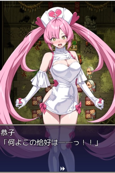 《光凛天使ツインクルハート》孤岛对抗色魔的白衣天使 H Game