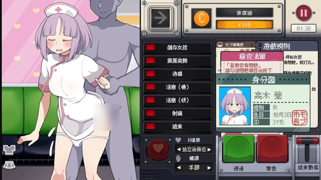 与乘客站立后背位交流