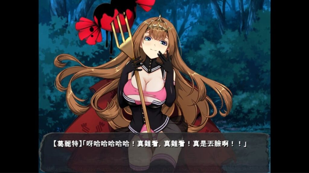 《糖果屋》烧死魔女的葛丽特(进化)