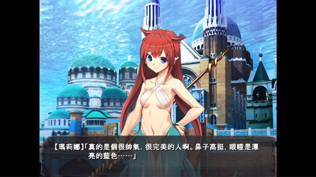 《美人鱼》玛莉娜