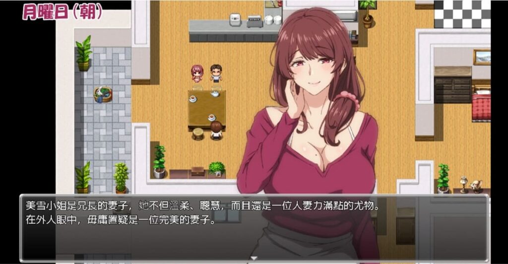 女主角 - 美雪小姐