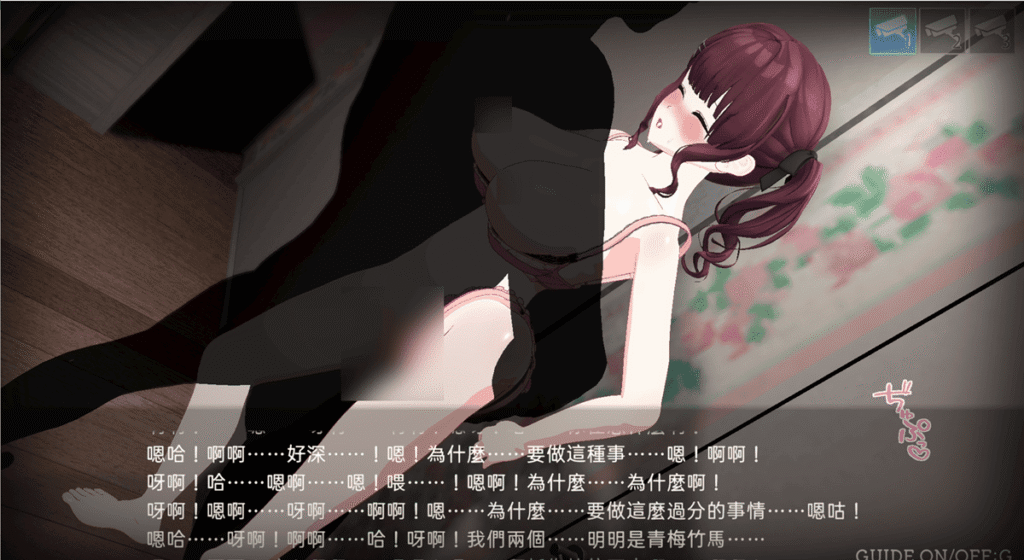 「花冈萌流」凌辱结局