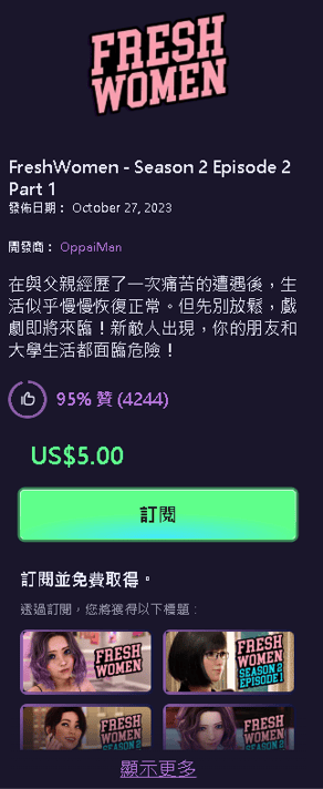 还没有订阅 Oppaiman 的 Patreon 会员之前,只会显示「订阅」按钮