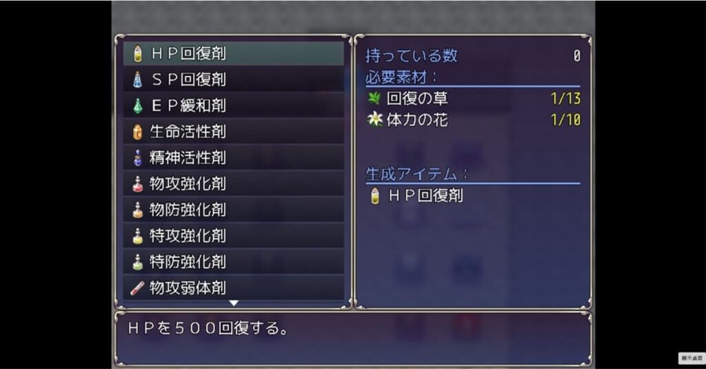 《光凛天使ツインクルハート》调和系统