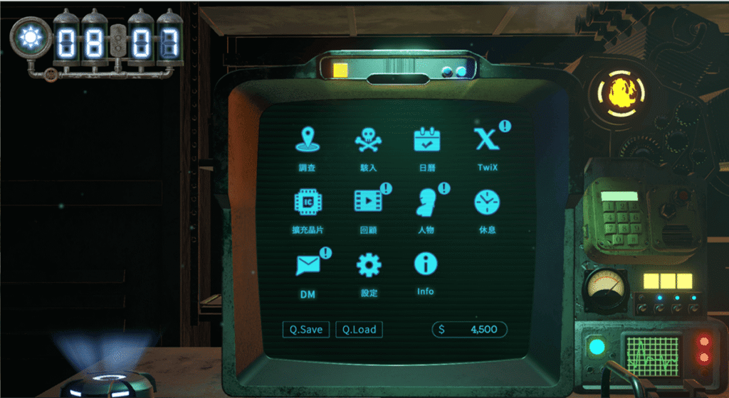 《LOOK.hacII -ルック・ハックII-》主介面